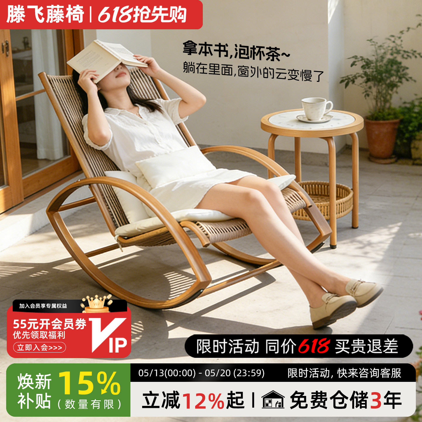 藤编摇摇椅2026新款户外躺椅成人可睡觉阳台家用休闲藤椅舒适懒人