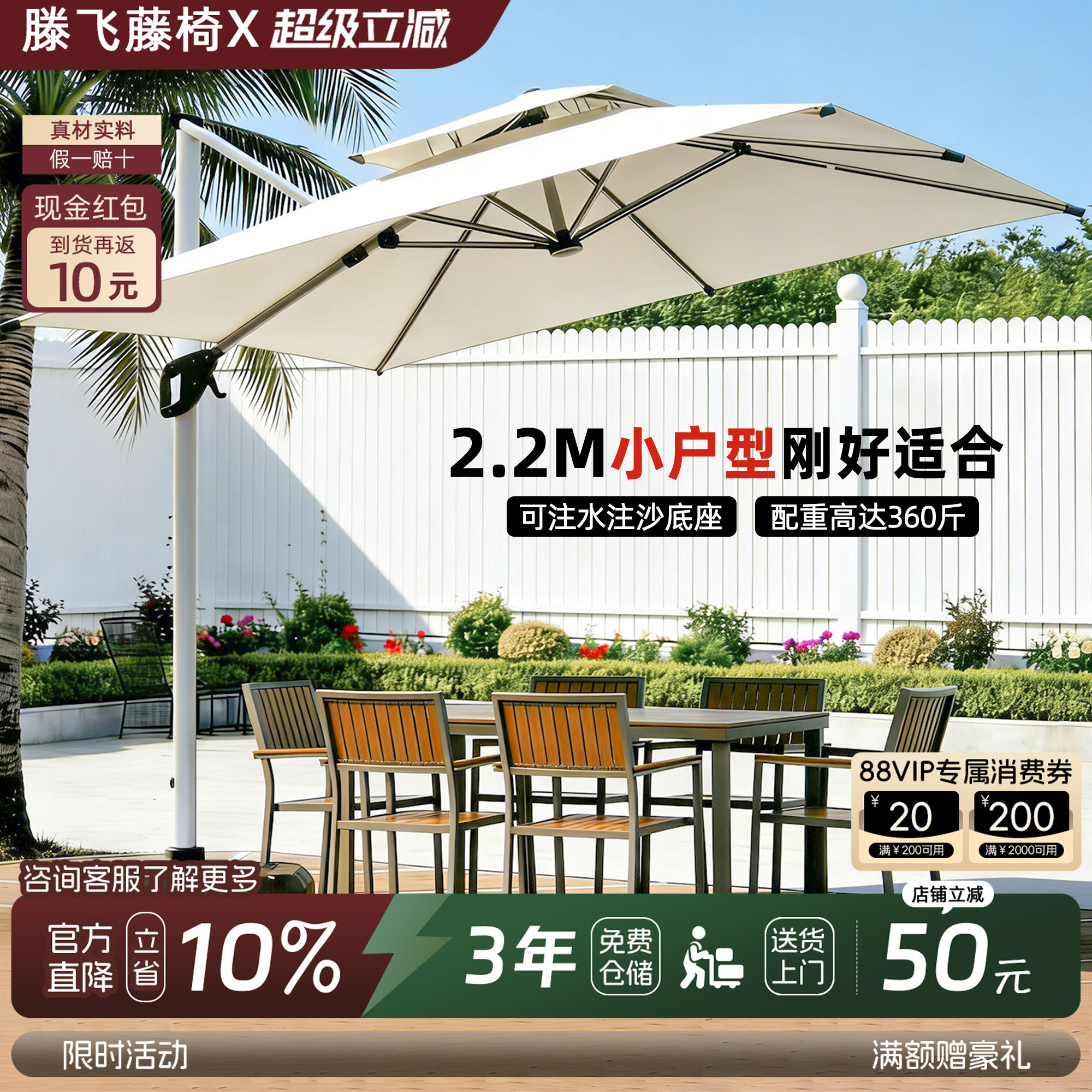 户外遮阳伞庭院伞院子太阳伞室外遮阳雨棚民宿餐厅露台阳台罗马伞