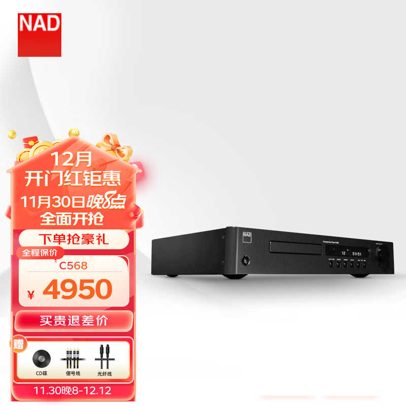 NADC538发烧级CD播放器HIFI无损音乐解码器家用高保真碟机音频解