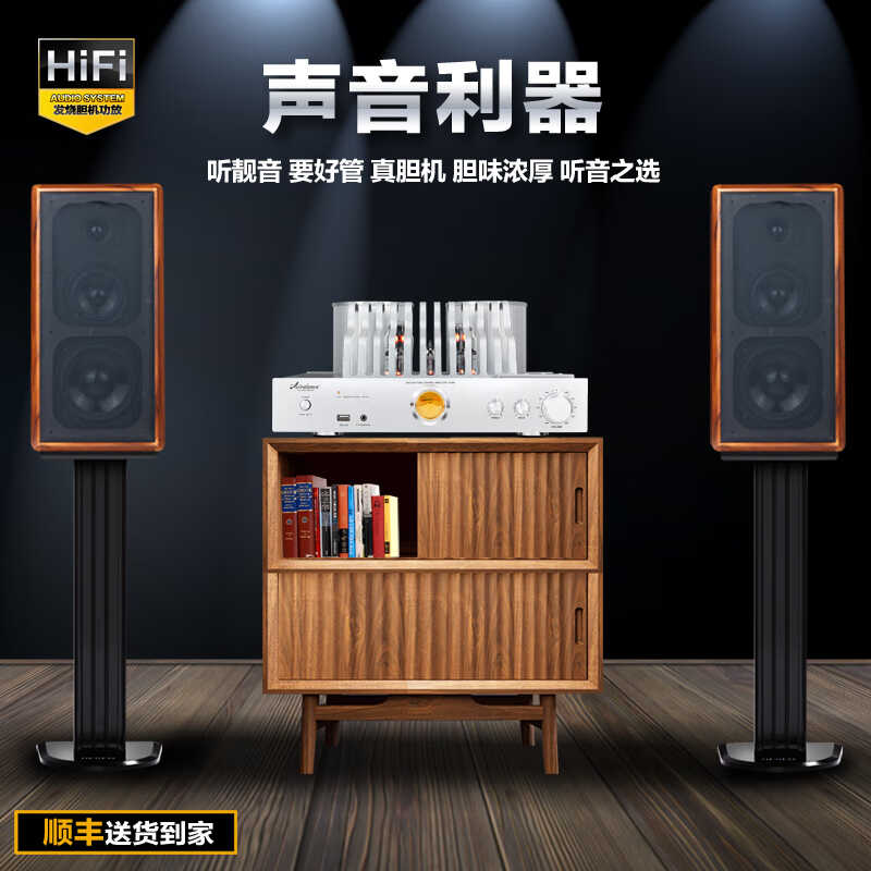 AirDance悦洱丹声S-333发烧级电子管hifi组合音响胆机功放音响套