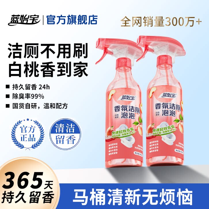 洁厕灵液马桶清洁剂强力除垢除臭清香型厕所马桶去异味留香去尿碱