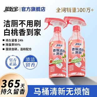洁厕灵液马桶清洁剂强力除垢除臭清香型厕所马桶去异味留香去尿碱