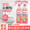 洁厕灵液马桶清洁剂480mlx3瓶