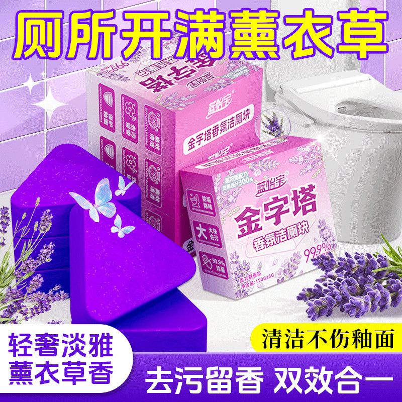 蓝怡宝超大颗蓝泡泡洁厕宝除垢图片