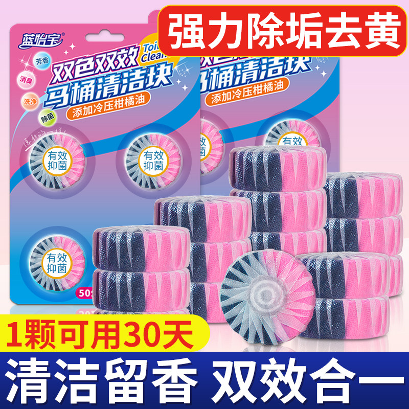 洁厕灵宝马桶清洁剂蓝泡泡块厕所除臭神器去异味留香自动除垢去渍怎么看?