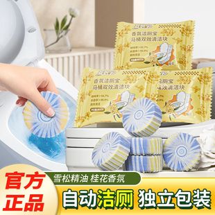 蓝怡宝桂花香氛厕灵马桶清洁剂泡泡厕宝厕所除臭清香异味强效除垢