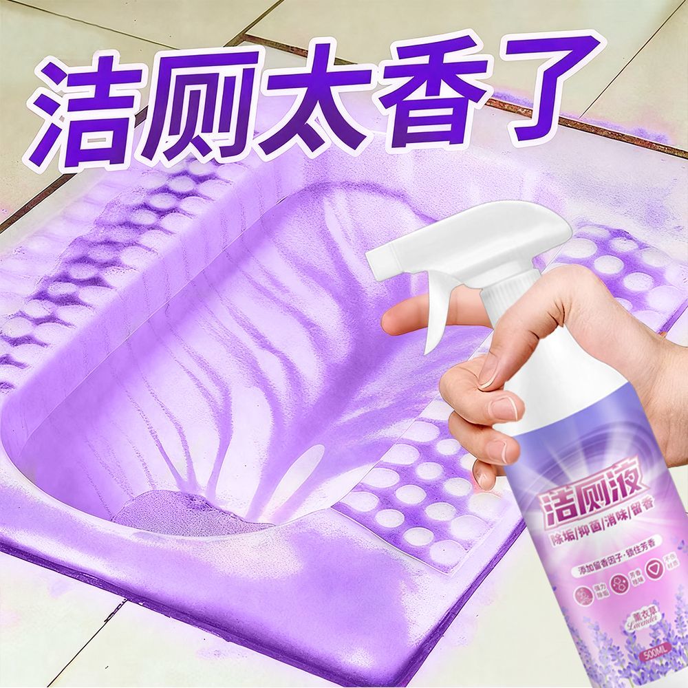 洁厕液洁厕灵清香型除臭去黄去尿渍洁瓷剂卫生间去异味厕所清洁剂