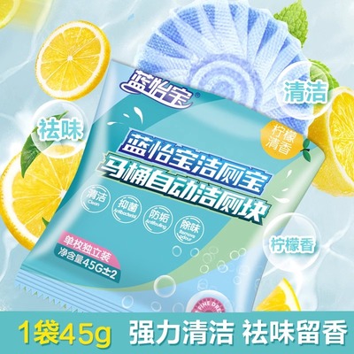 蓝怡宝洁厕宝强力除垢清香型