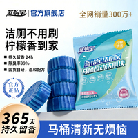 4.9【蓝怡宝】马桶清洁剂蓝泡泡洁厕宝*6颗