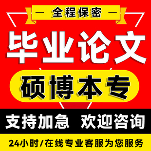 计算机毕ye设 论wen专升本科 电气 机械 毕业lun文检测服务 硕士