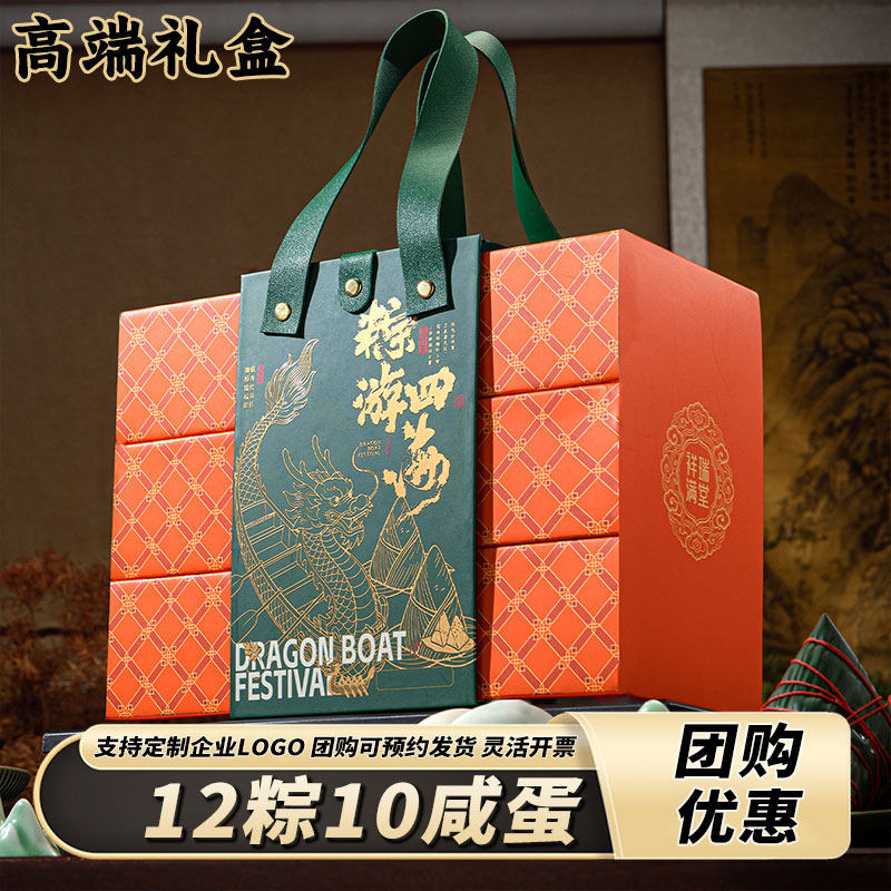 嘉兴高端粽子礼盒装蛋黄肉棕甜咸粽旗舰店团购端午节送人礼品批发