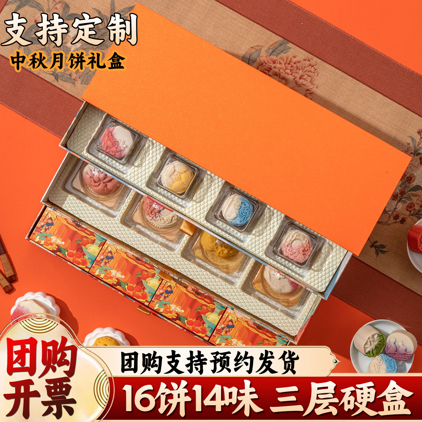 高档月饼礼盒装2026新款广式蛋黄流心高端定制中秋节送人礼品批发