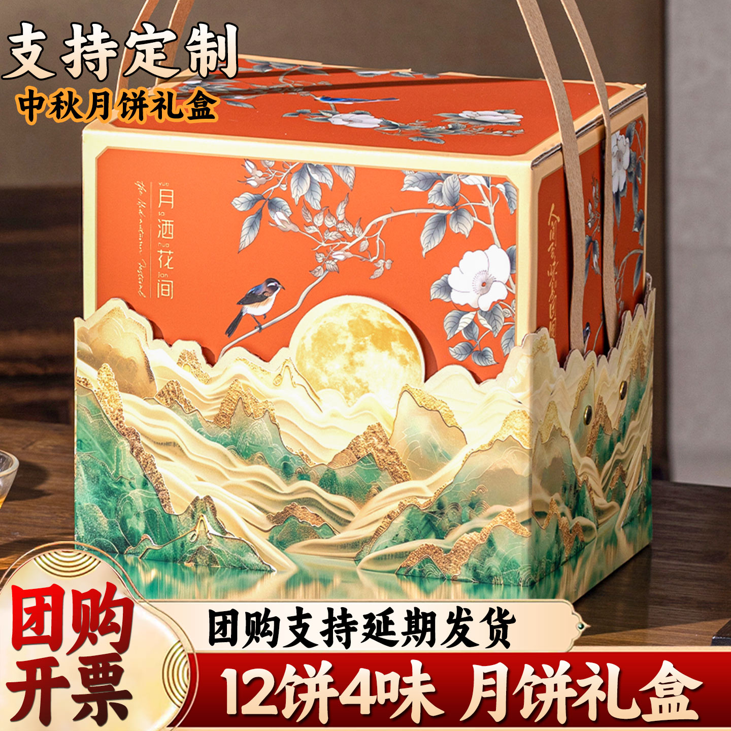高档月饼礼盒装2026新款中秋批发送人礼品广式高级感轻奢定制员工