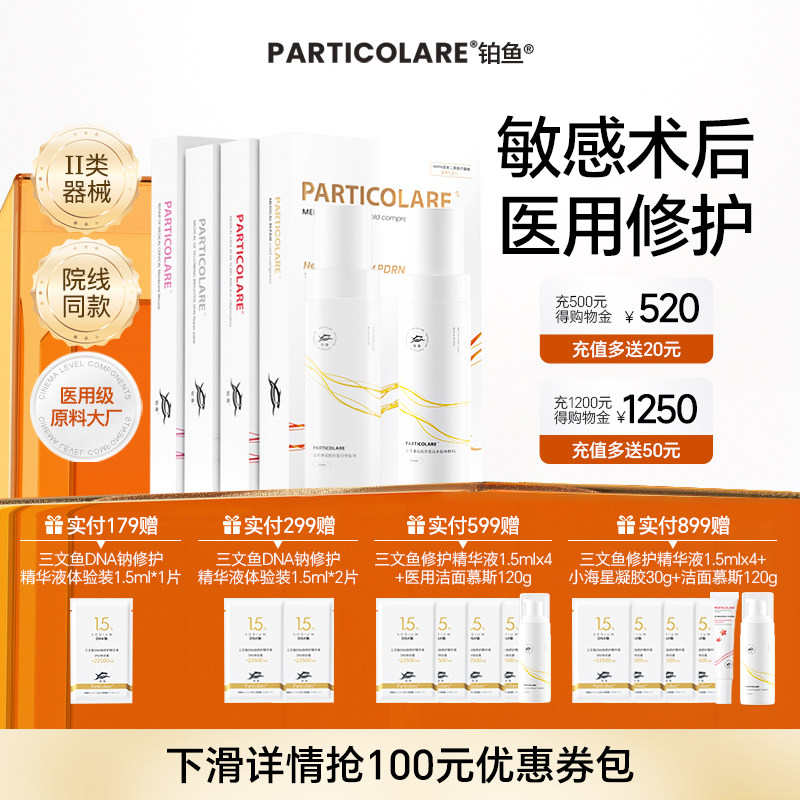 【双11抢先加购】医用敷贴水乳装