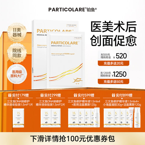 促进愈合，舒缓补水，修护受损肌，术后修复