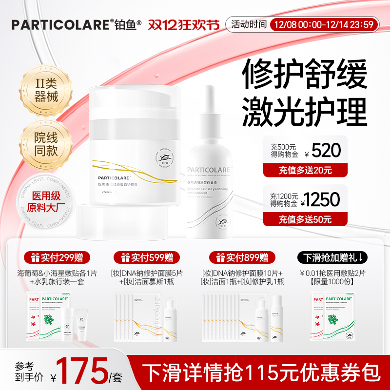 术后修复，补水保湿，强韧屏障，色素预防