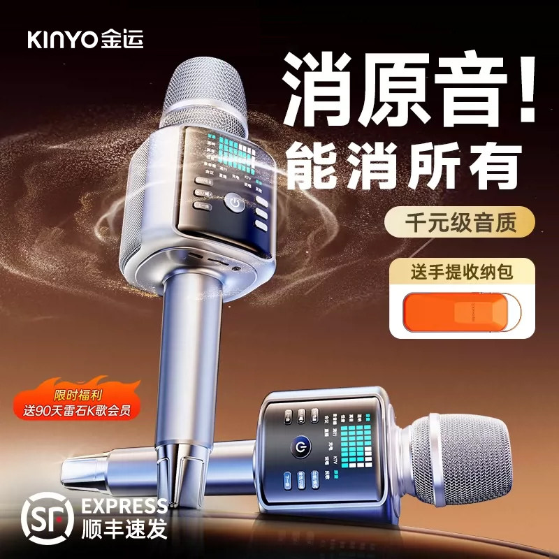 金运h9话筒音响一体麦克风户外