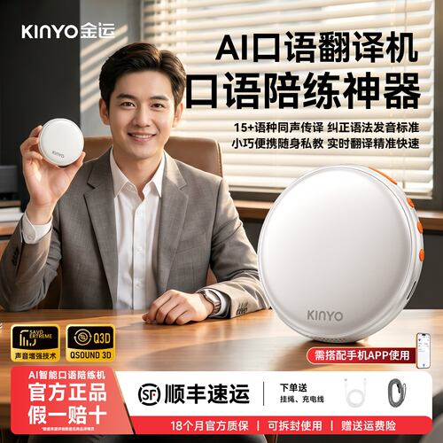 金运T1ai口语陪练机2026新款