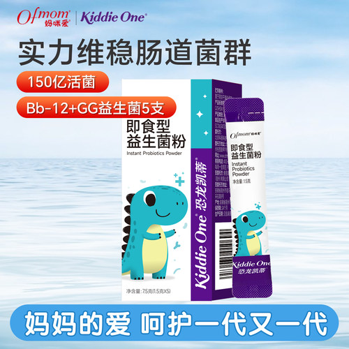 KiddieOne妈咪爱益生菌
