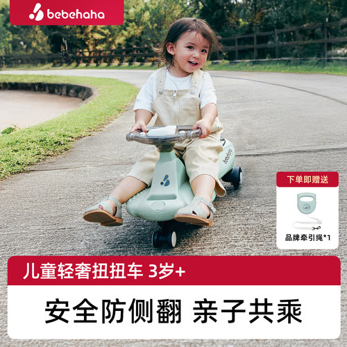 bebehaha儿童扭扭车防侧翻溜溜车