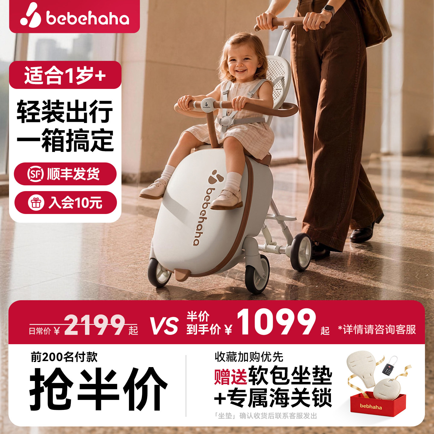 遛娃行李箱儿童旅行箱可坐骑推车