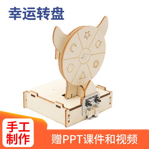 幸运大转盘科技小制作小学生课外手工发明拼装材料包科学实验教具