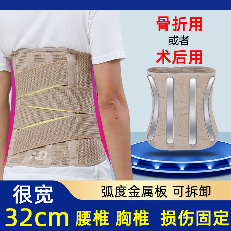 护腰带腰椎胸椎 骨折手术后 加宽高腰椎间盘腰围腰托腰部固定支具
