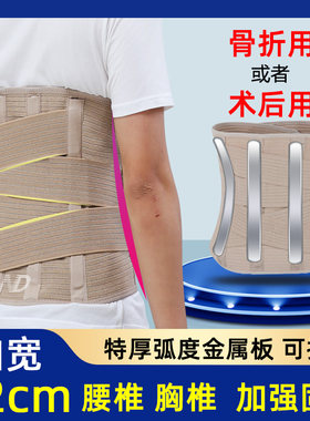 护腰带腰椎胸椎 压缩性骨折手术后 椎间盘腰围腰托 托腰部固定支