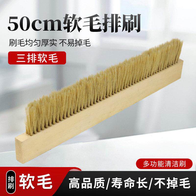 做工地拉毛用的刷子猪毛刷大排刷专用毛刷清洗灰尘工业软毛木条刷