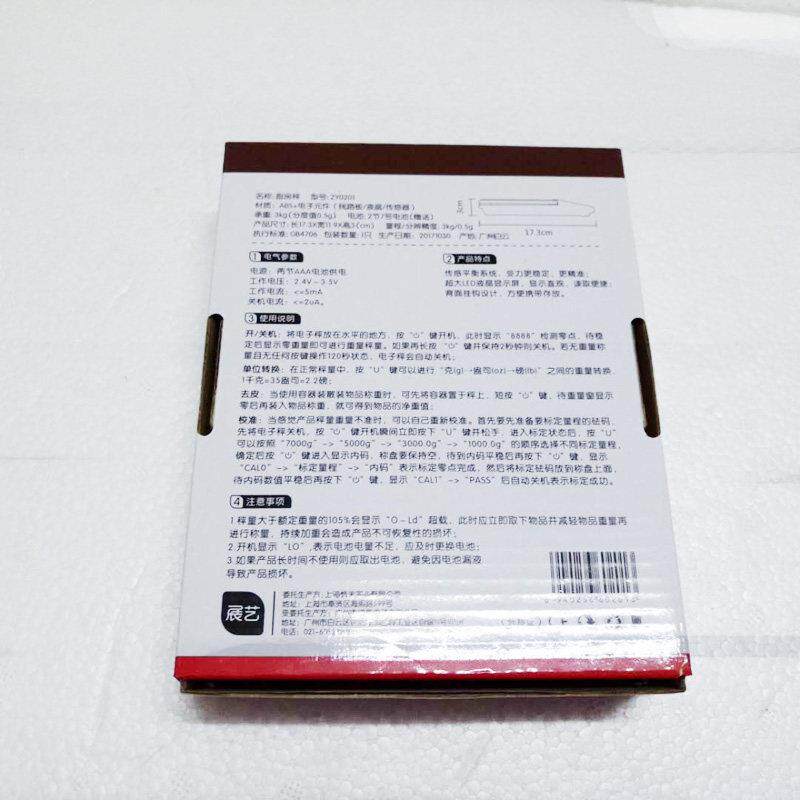 展艺 厨房电子秤 迷你台秤 食品秤电子称烘焙工具0.5g准确