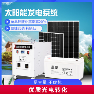太阳能发电系统光伏板家用全套电池板220V太阳能发电机一体机户外