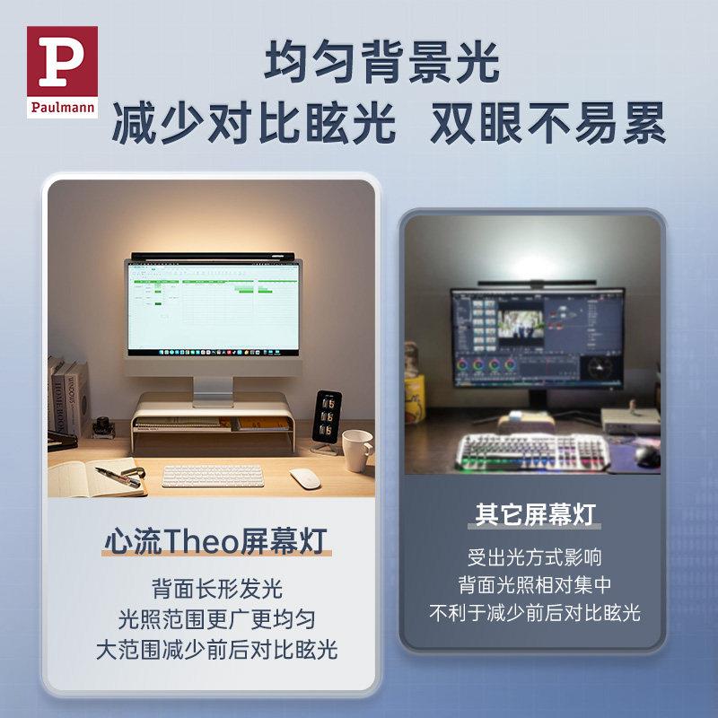 德国柏曼护眼防蓝光屏幕挂灯工作学习电脑显示器防眩补光书桌台灯