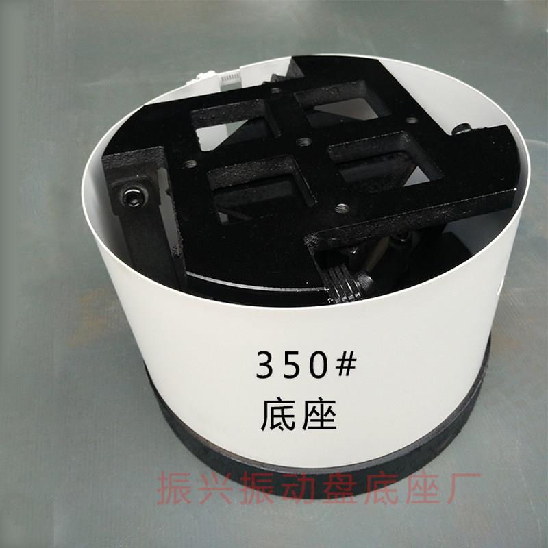 新品220V振动盘底座 350#振动盘底座 直线 控制器 电磁铁
