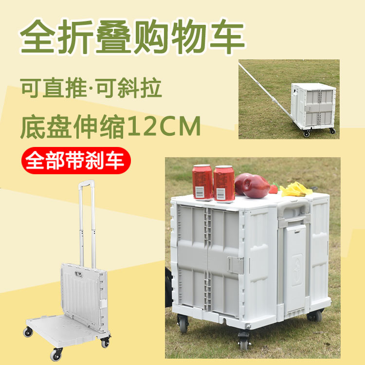 超市便攜式購物買菜車
