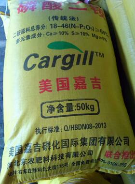 花肥美国二胺进口高效复合肥二铵月季花肥化肥肥料通用肥料