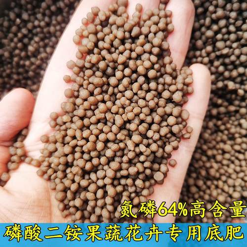 磷酸二铵肥料种菜蔬菜氮磷钾化肥果树花卉速效氮肥通用二胺复合肥