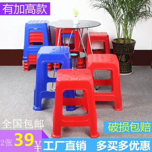 秀厘米塑料高凳子加厚餐桌凳椅家用客厅防滑简约成人板凳食堂方