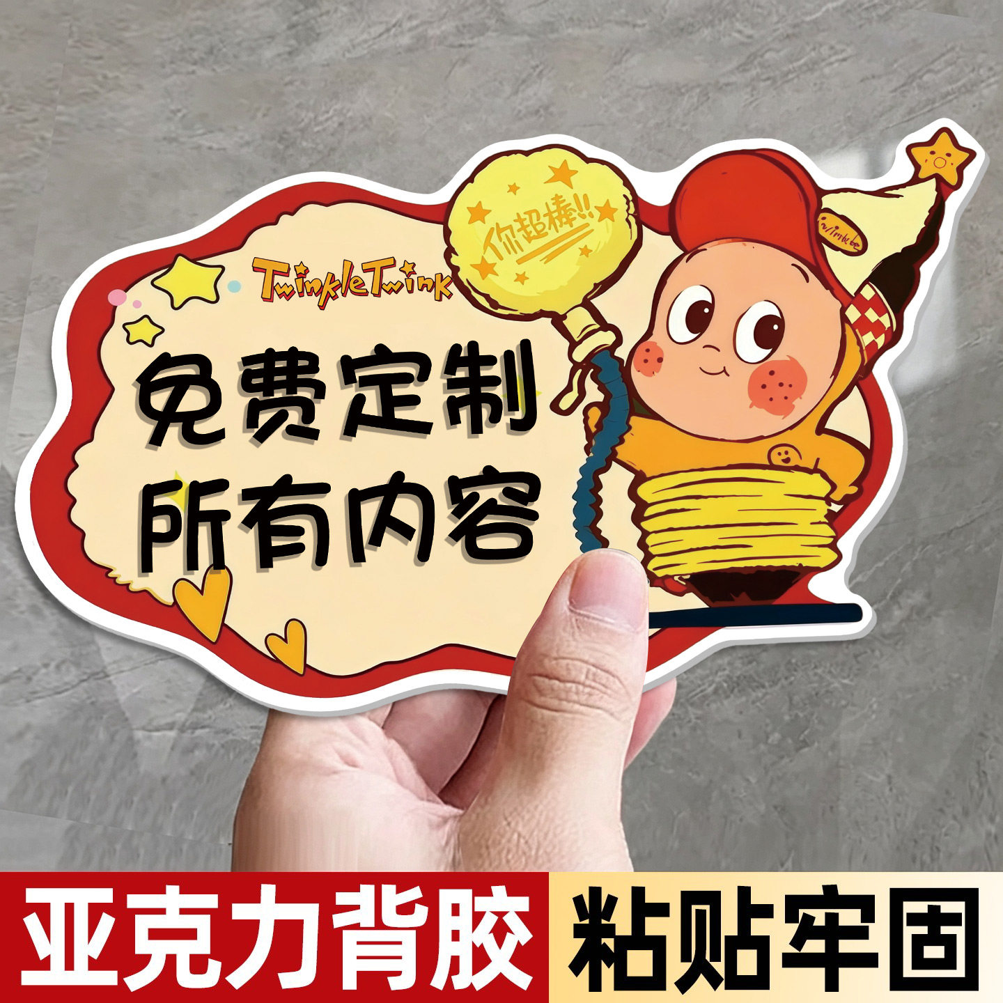 亚克力标识牌温馨提示牌店铺标识