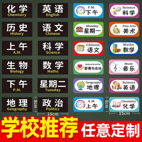 课程表磁性贴可移动磁吸课程表