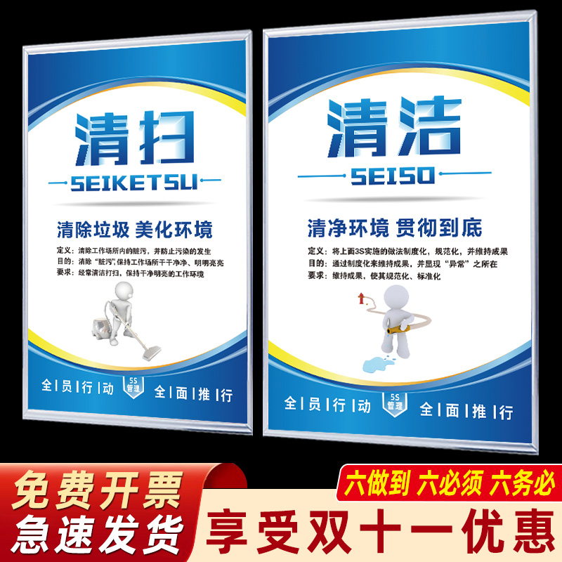 6S管理标识牌5S车间标语7S标贴宣传看板图片质量8S办公室安全生产