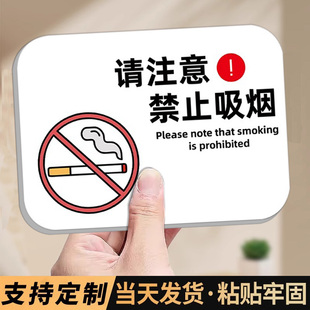 禁止吸烟提示牌墙贴吸烟区标识牌吸烟移步室外公共区域请勿吸烟警示牌小心地滑小心台阶卫生间温馨提示牌定制