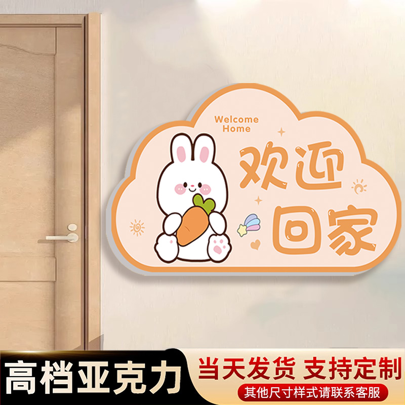 2025新款房间门牌号入户布置装饰