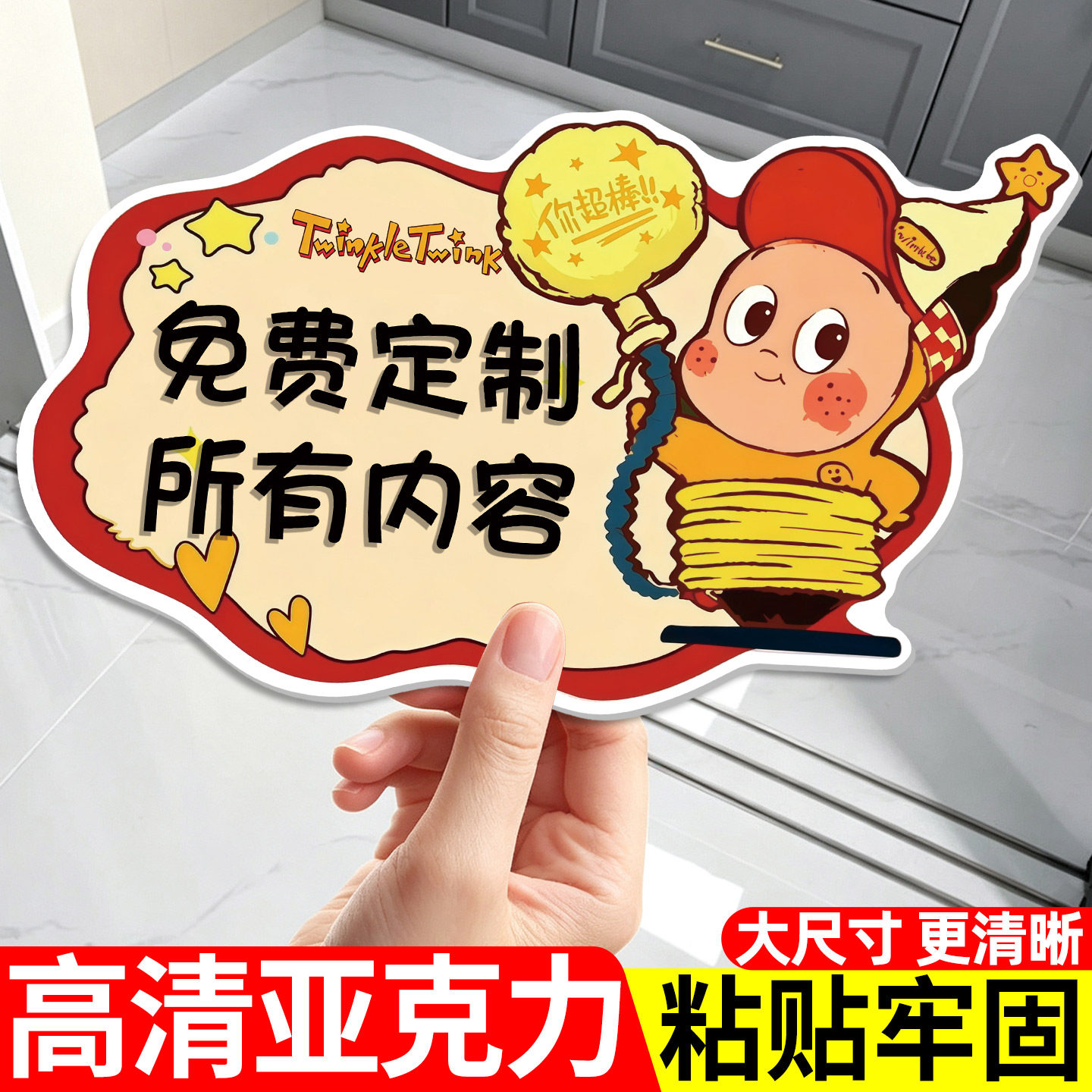 温馨提示牌定制亚克力标识牌广告