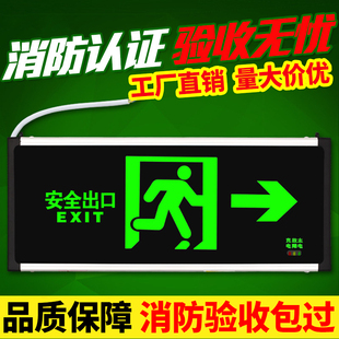 安全出口应急灯二合一指示牌安全出口标识贴应急逃生指示牌紧急疏散通道标志夜光消防标识标牌箭头疏散指示牌