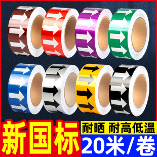 消防管道标识流向箭头天然气燃气压缩空气流向标识色环工业介质流向标签贴纸走向指示牌氮气体工业管路方向贴