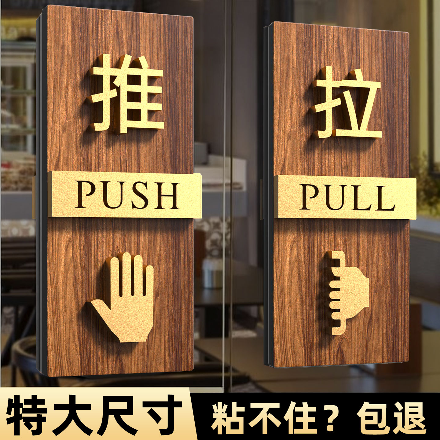 【双层立体】亚克力推拉门贴