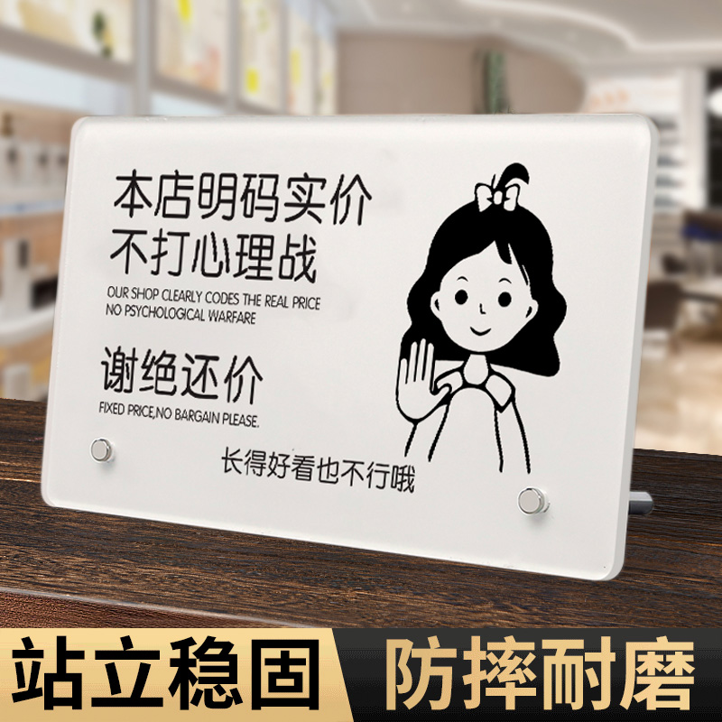 本店售出商品概不退换摆台不退不