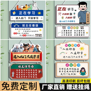班主任寄语挂牌进入此门只谈学习提示牌入室即静入座即学励志门牌班级文化墙布置教室公约小学初中高中装饰牌