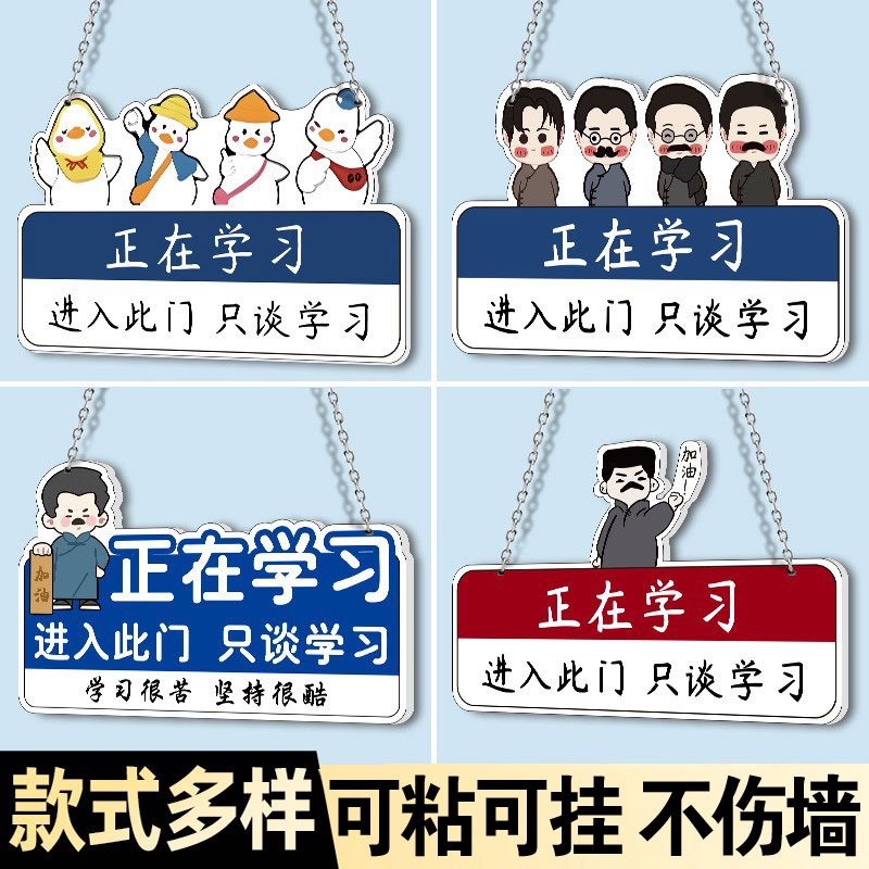 班主任寄语只谈学习挂牌入座即学