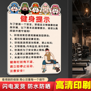 健身房标语安全提示牌健身房标识牌哑铃器械归位温馨提示牌定制哑铃较重轻拿轻放禁止赤膊文明健身提醒牌贴纸